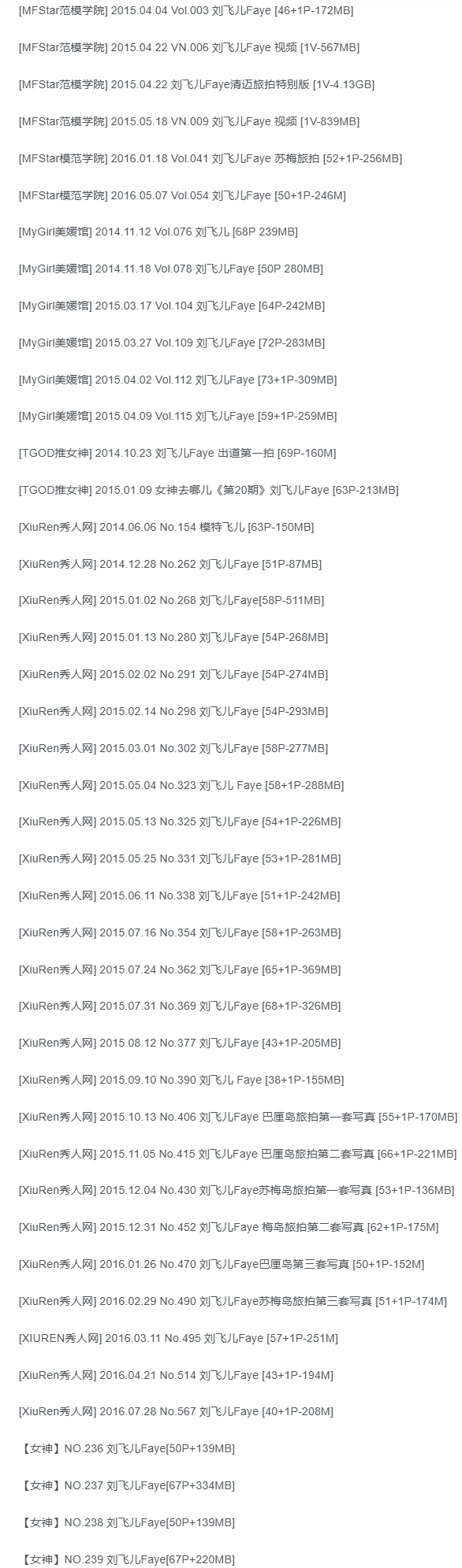 刘飞儿Faye：甜美与性感并存的写真女神，Coser与主播双栖魅力插图1