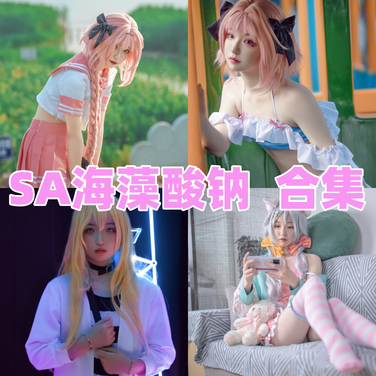 SA海藻酸钠写真合集下载:少女感爆棚的日系写真合集,干净温柔的视觉享受插图 SA海藻酸钠写真合集下载:少女感爆棚的日系写真合集,干净温柔的视觉享受插图