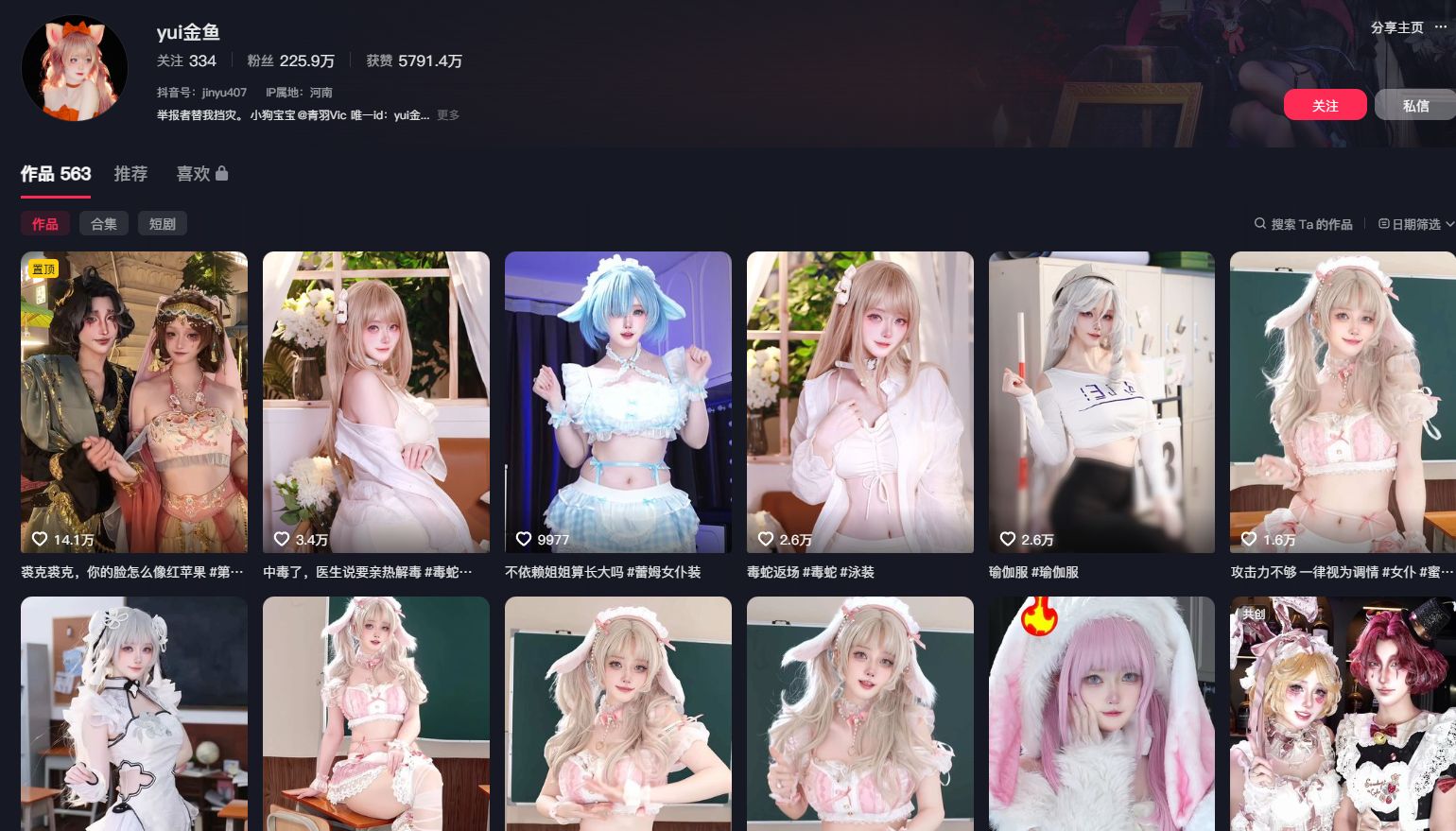 yui金鱼真实姓名能查到吗？比私人资料更值得看的，是她的作品插图