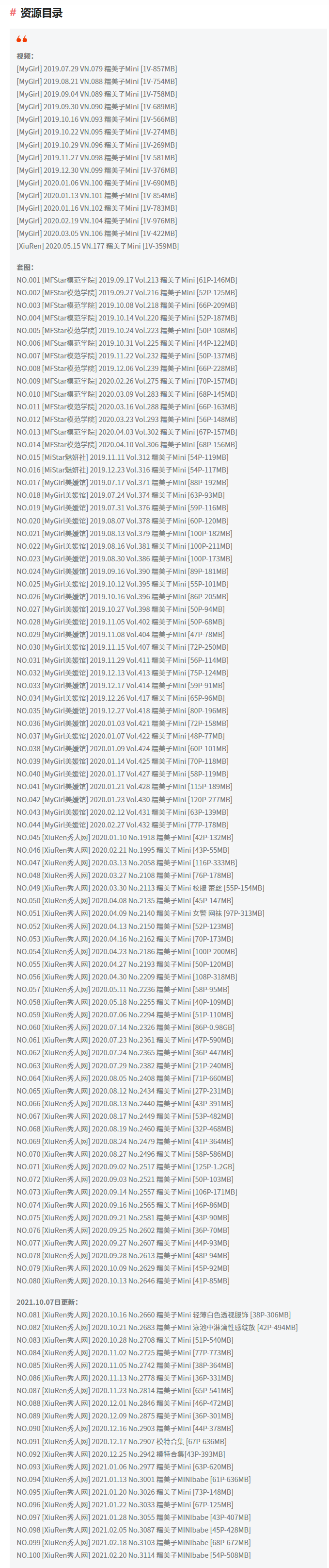 糯美子MiniBabe是谁?米妮大萌萌个人资料与作品风格介绍插图1 糯美子MiniBabe是谁?米妮大萌萌个人资料与作品风格介绍插图1